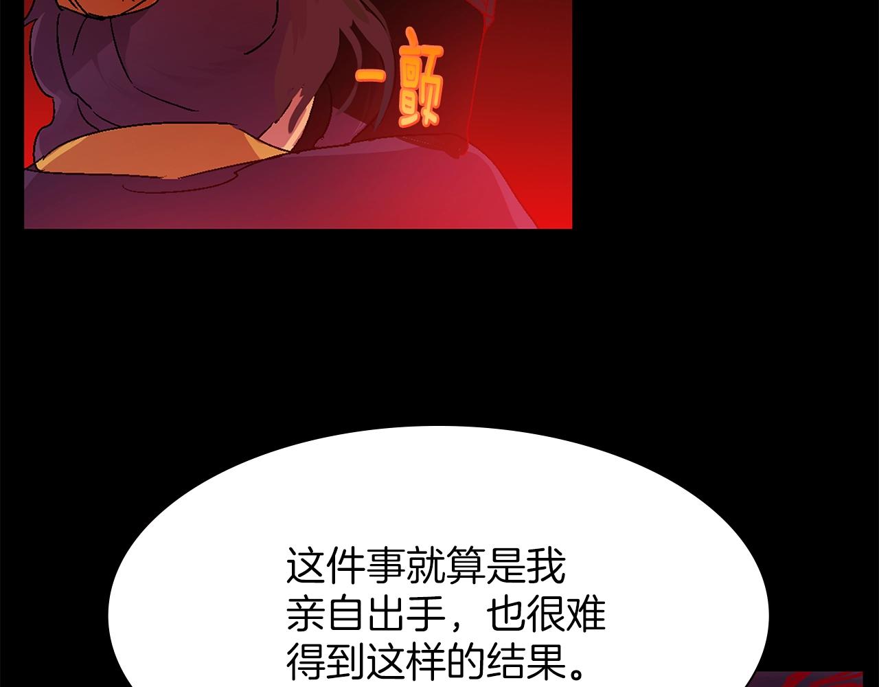 《武林第一废》第146话 大义！ 第9页