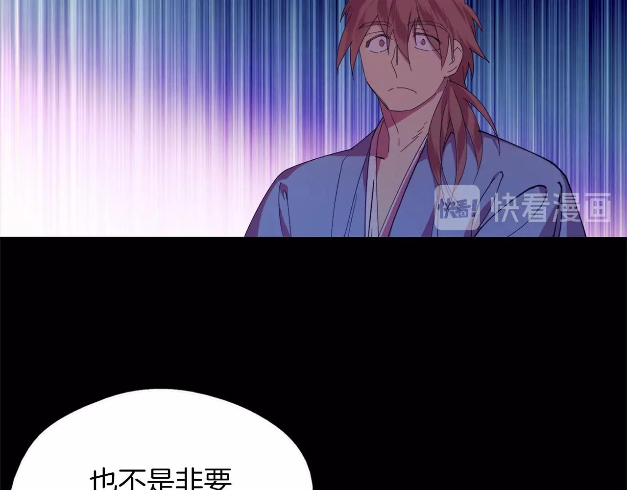 《武林第一废》第147话 像禽兽一样死去 第14页