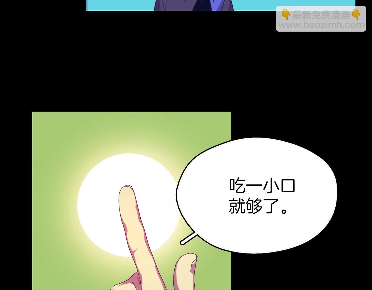《武林第一废》第147话 像禽兽一样死去 第17页