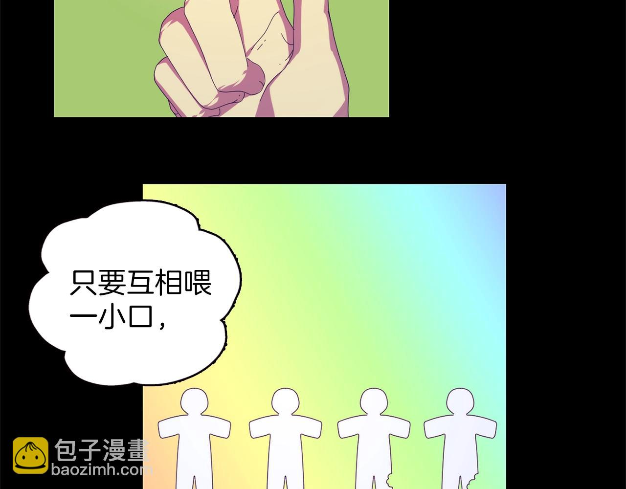 《武林第一废》第147话 像禽兽一样死去 第18页