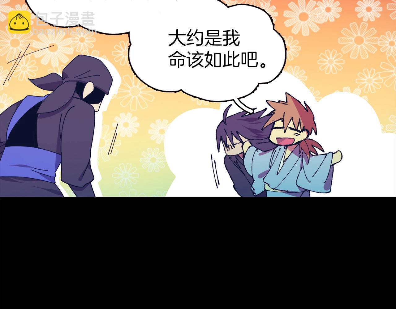 《武林第一废》第147话 像禽兽一样死去 第24页