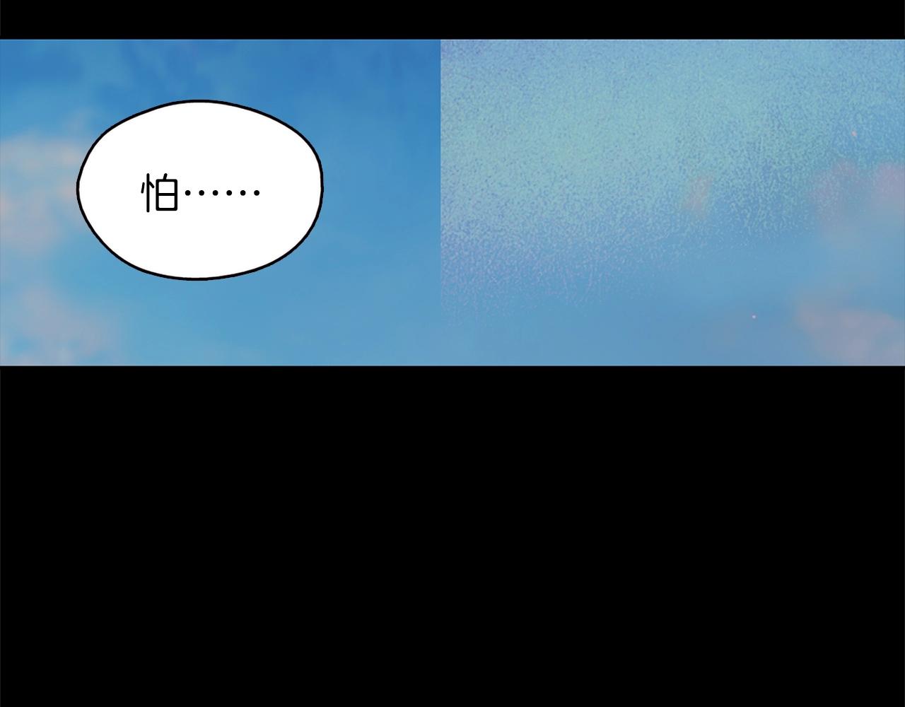 《武林第一废》第147话 像禽兽一样死去 第27页