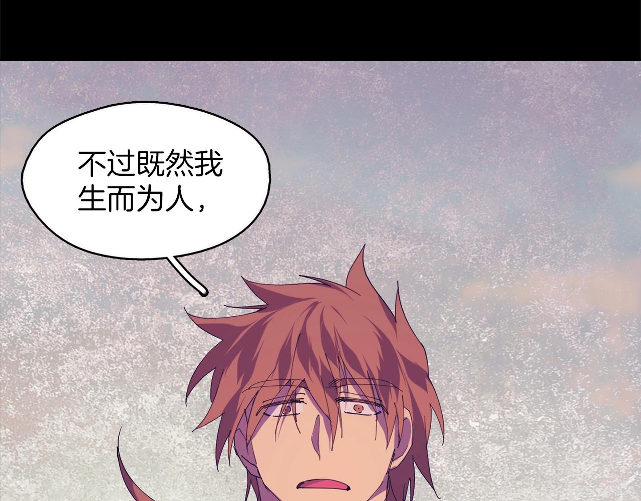 《武林第一废》第147话 像禽兽一样死去 第28页