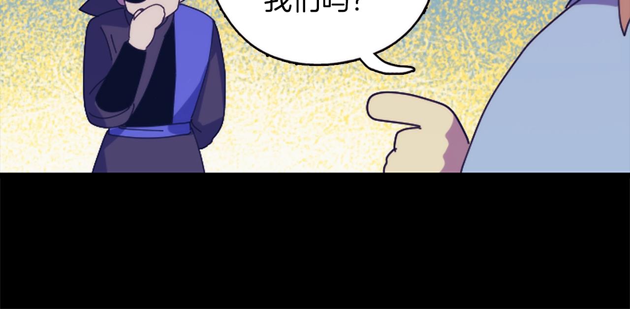 《武林第一废》第147话 像禽兽一样死去 第32页