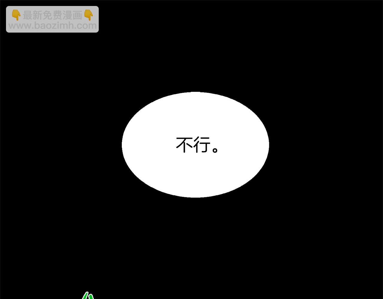 《武林第一废》第147话 像禽兽一样死去 第33页