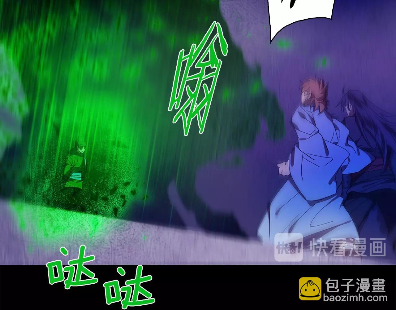 《武林第一废》第147话 像禽兽一样死去 第35页