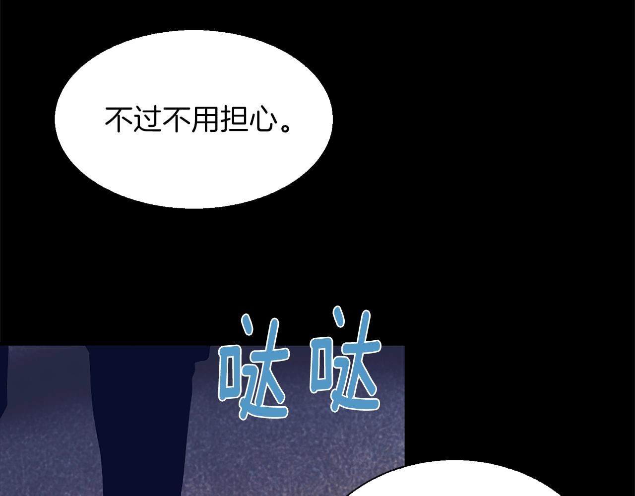 《武林第一废》第147话 像禽兽一样死去 第36页