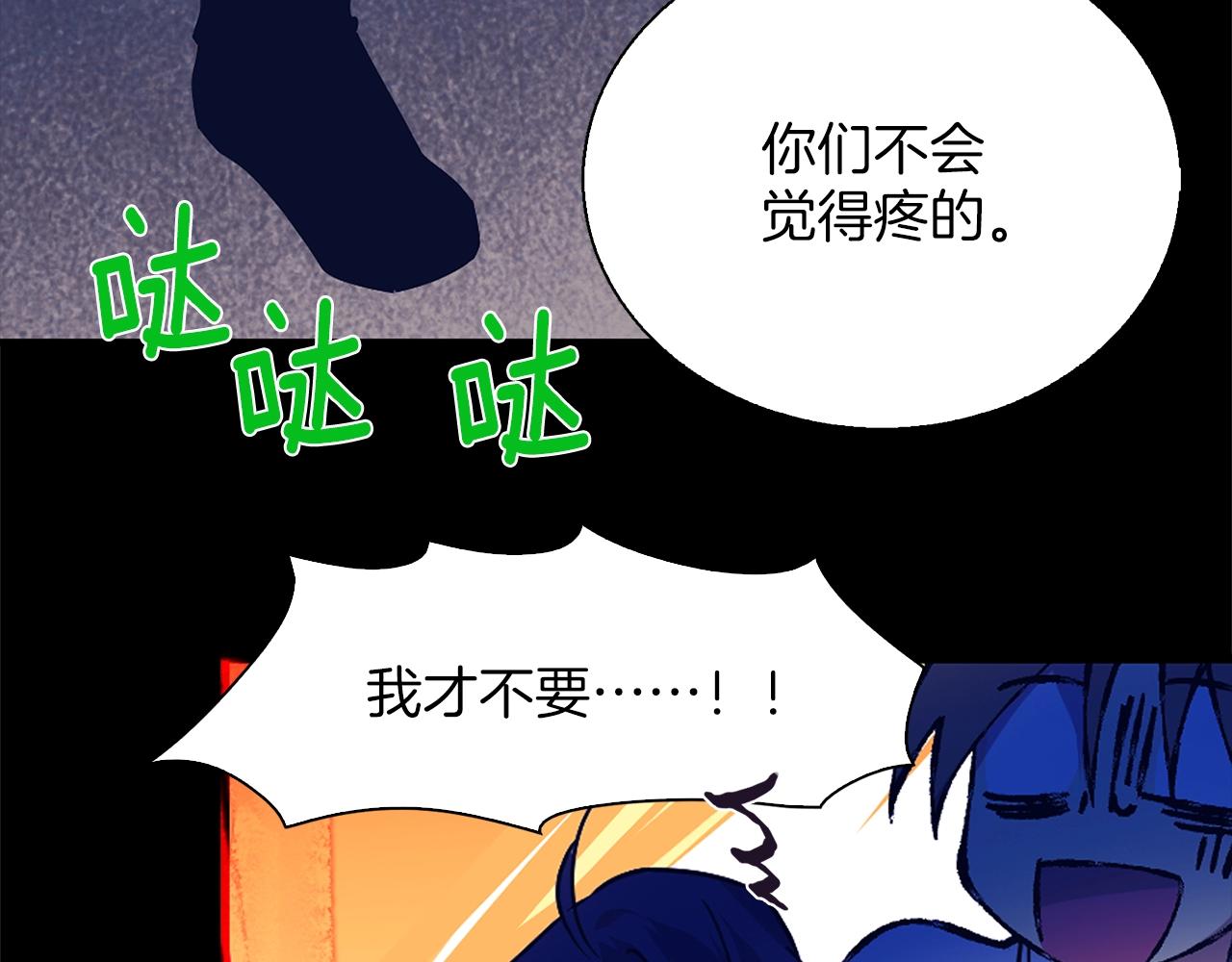 《武林第一废》第147话 像禽兽一样死去 第37页