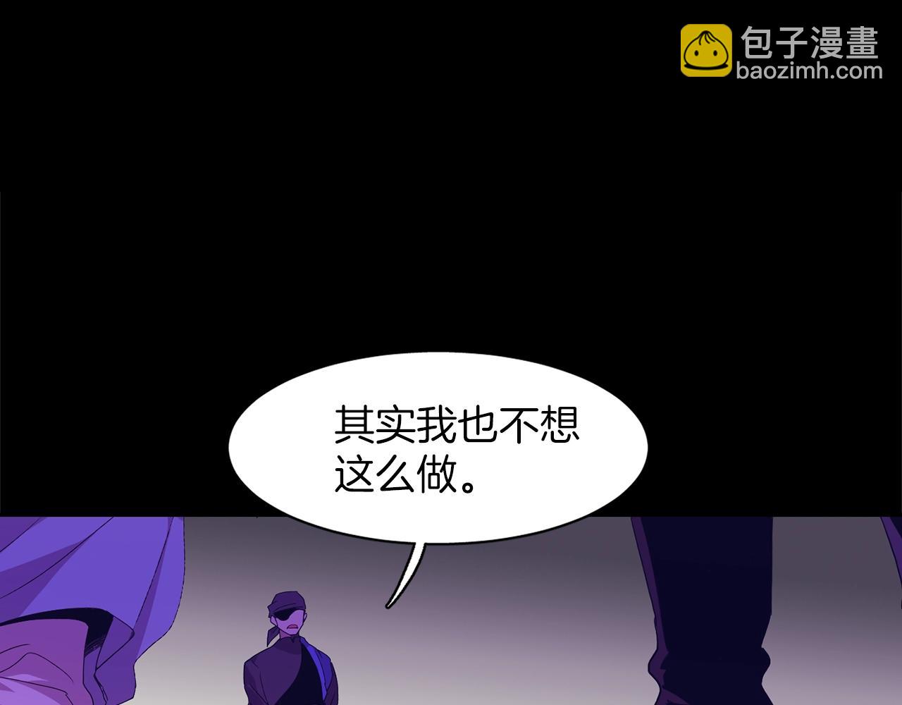 《武林第一废》第147话 像禽兽一样死去 第3页