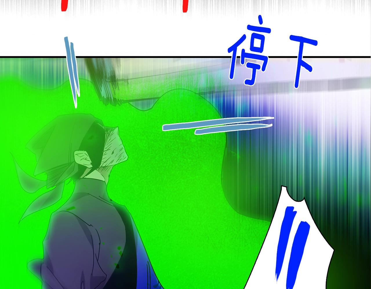 《武林第一废》第147话 像禽兽一样死去 第44页