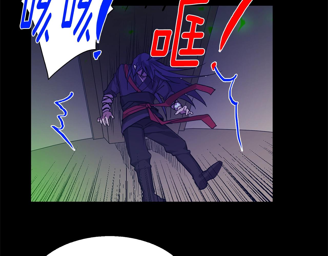 《武林第一废》第147话 像禽兽一样死去 第50页