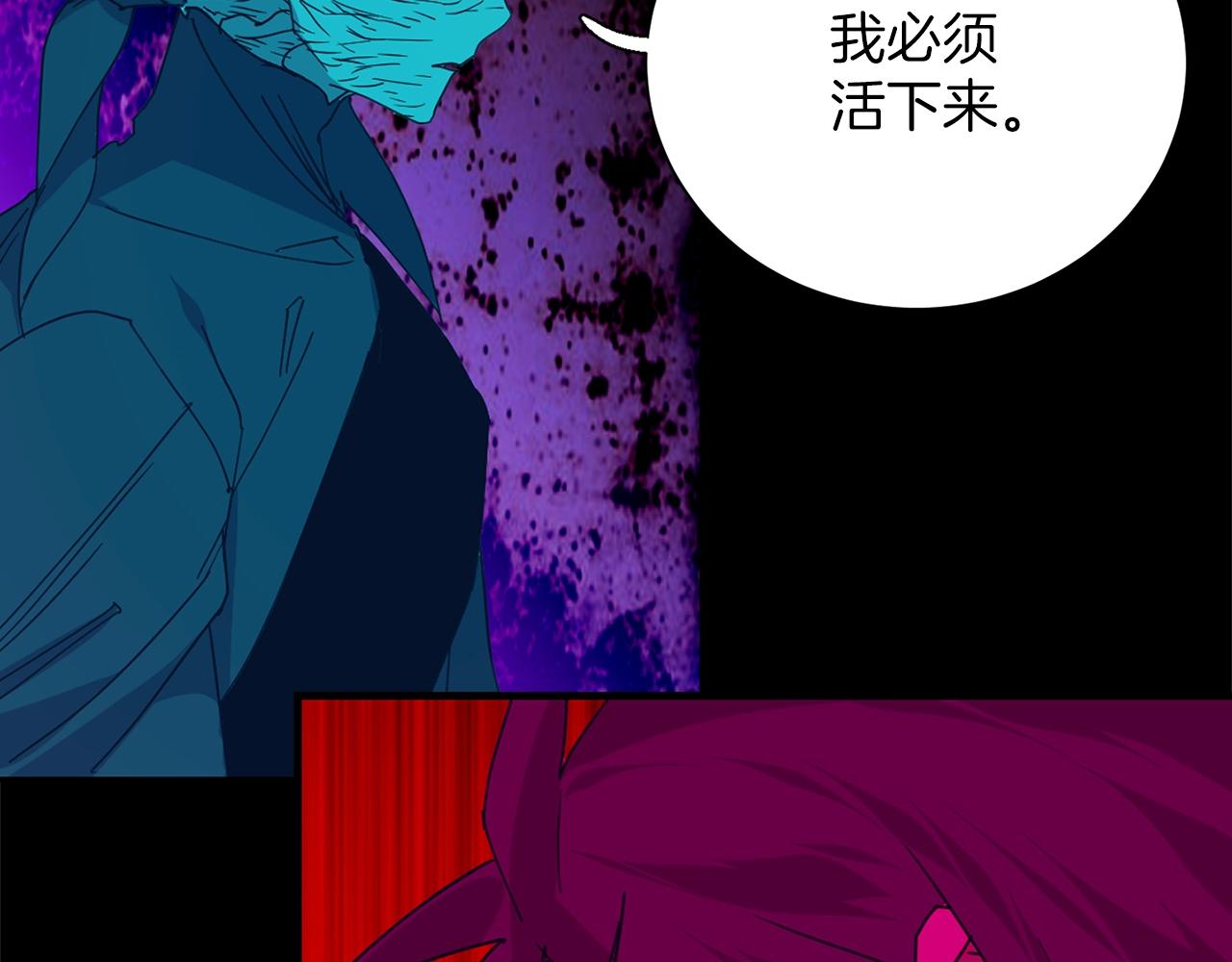 《武林第一废》第147话 像禽兽一样死去 第5页