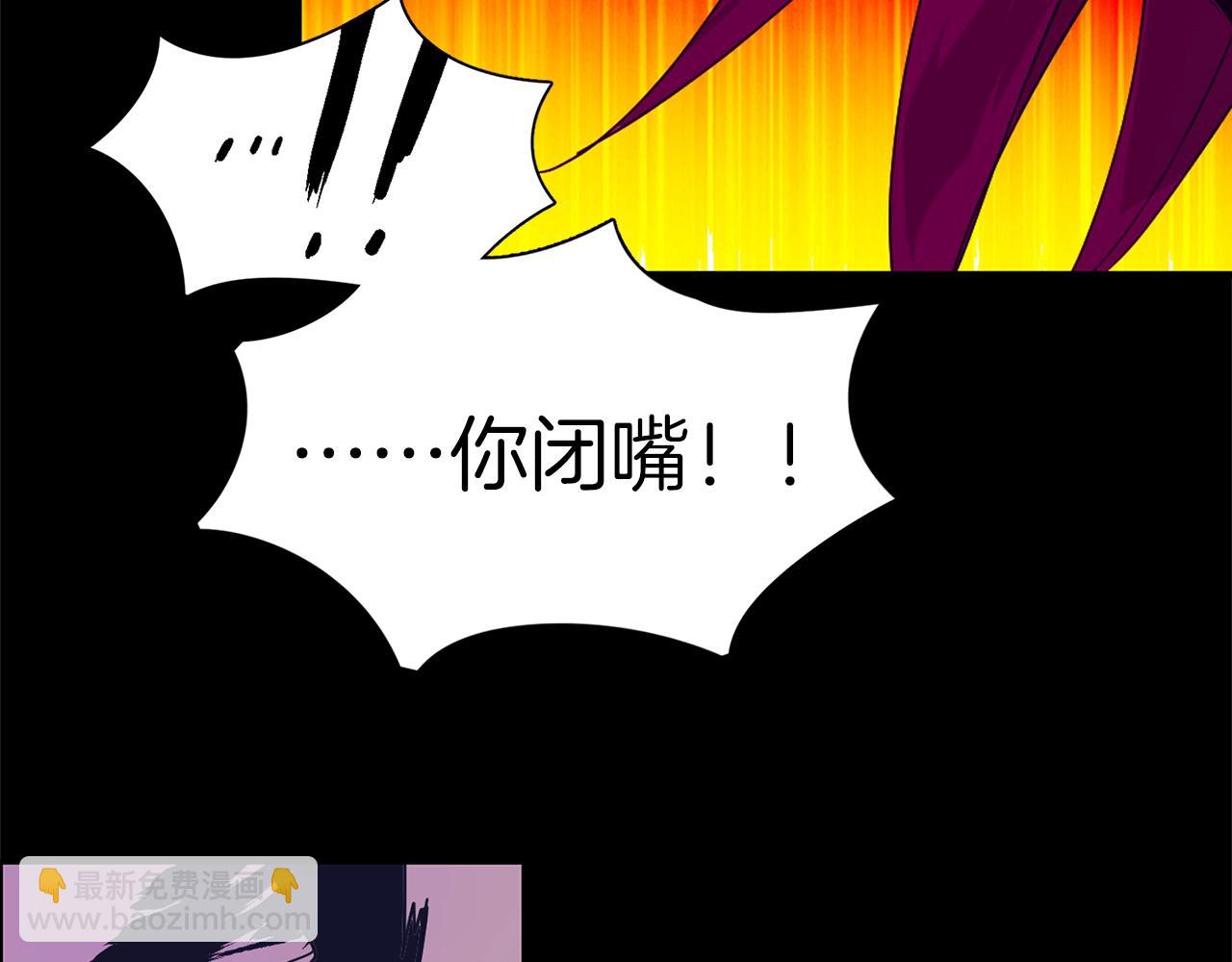 《武林第一废》第147话 像禽兽一样死去 第7页