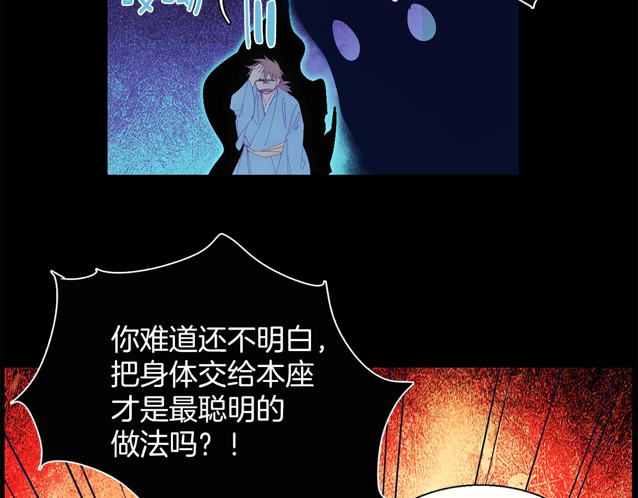 《武林第一废》第148话蠢事 第10页