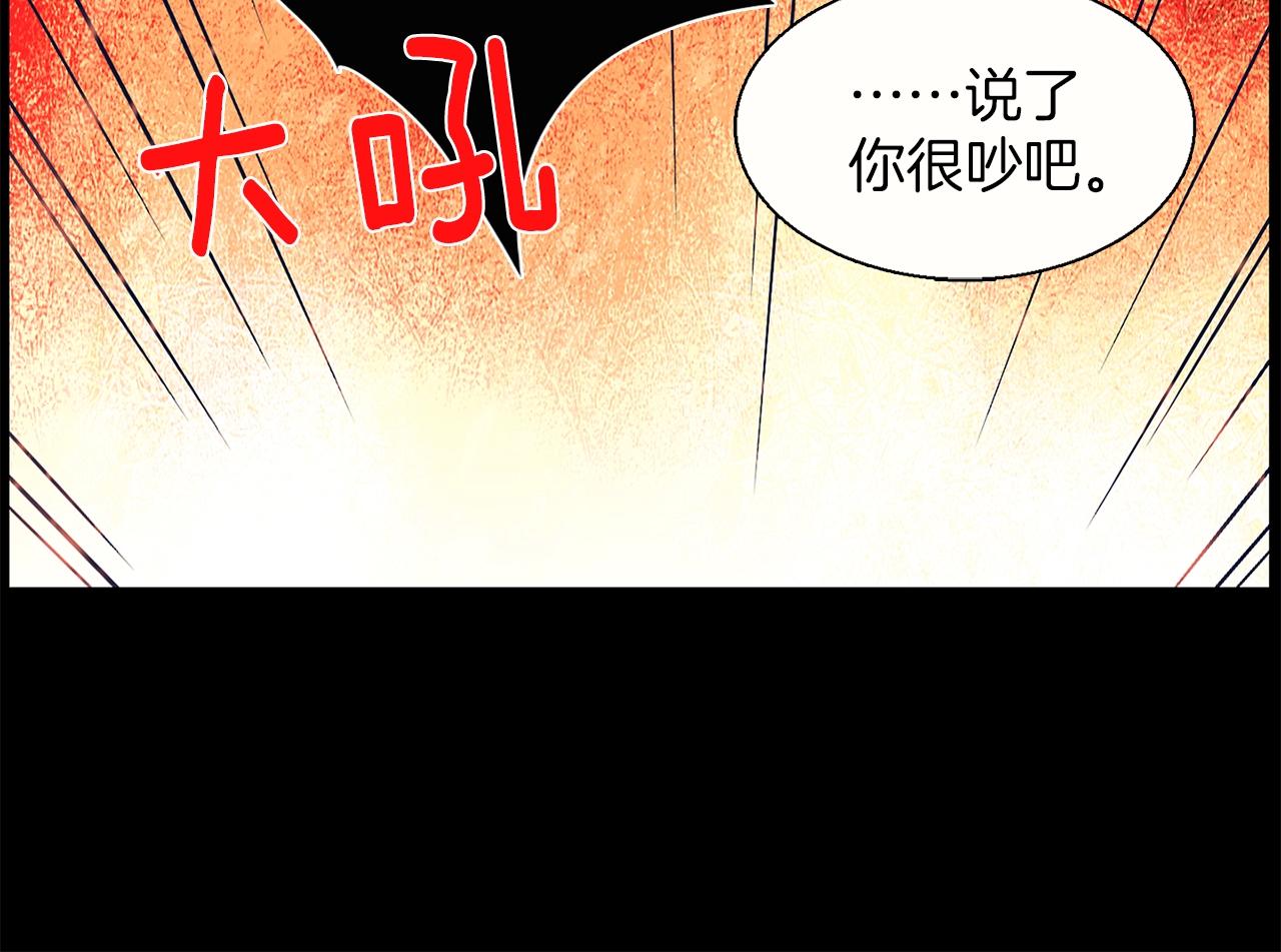 《武林第一废》第148话蠢事 第11页
