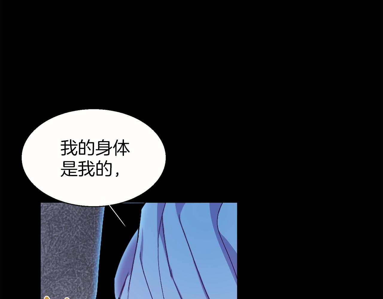 《武林第一废》第148话蠢事 第12页