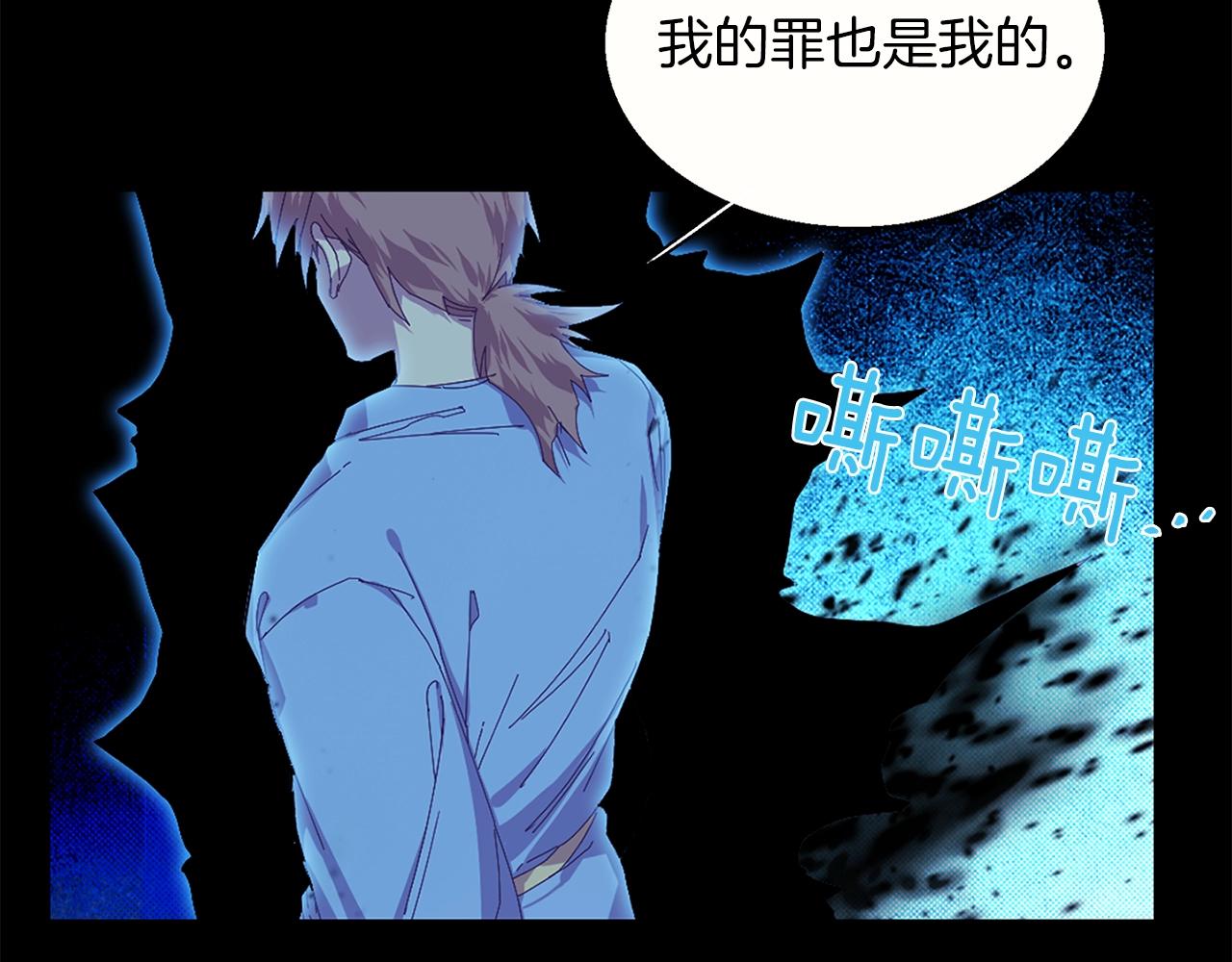 《武林第一废》第148话蠢事 第14页