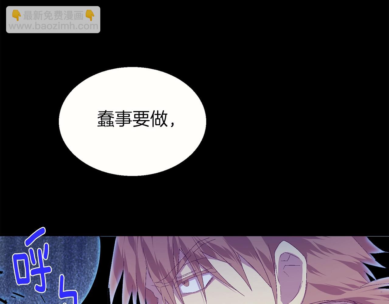 《武林第一废》第148话蠢事 第15页