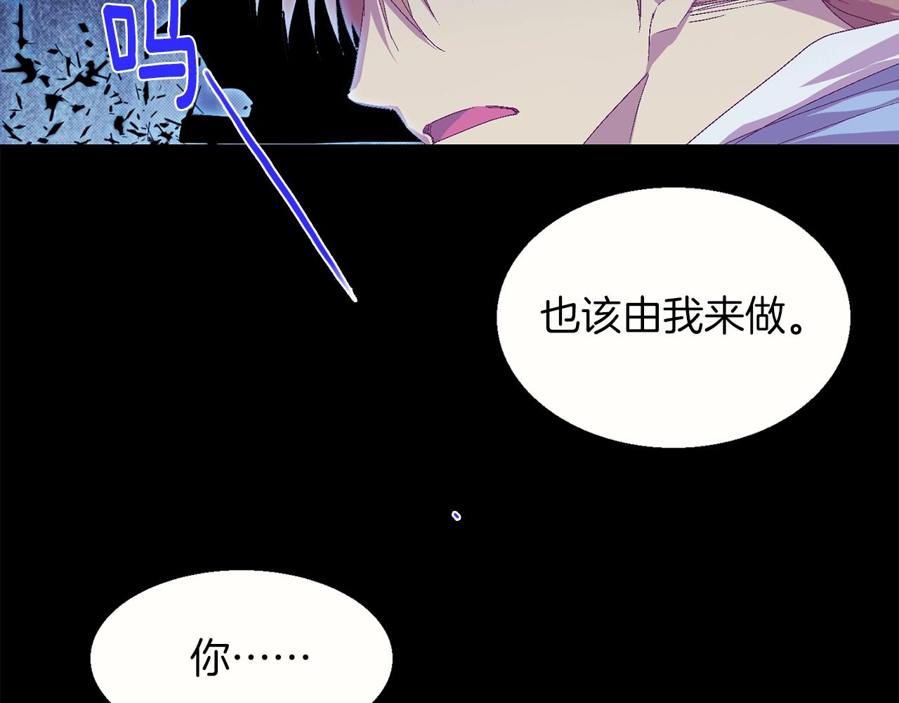 《武林第一废》第148话蠢事 第16页