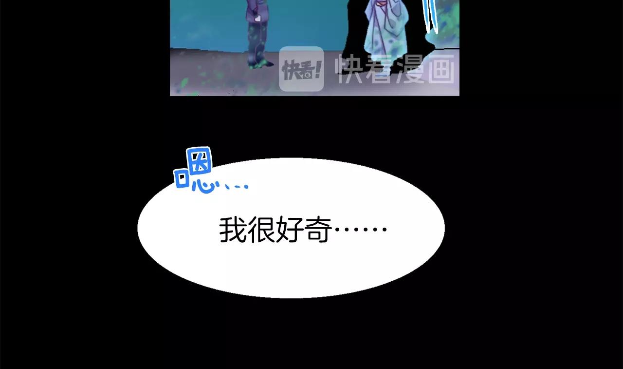 《武林第一废》第148话蠢事 第21页