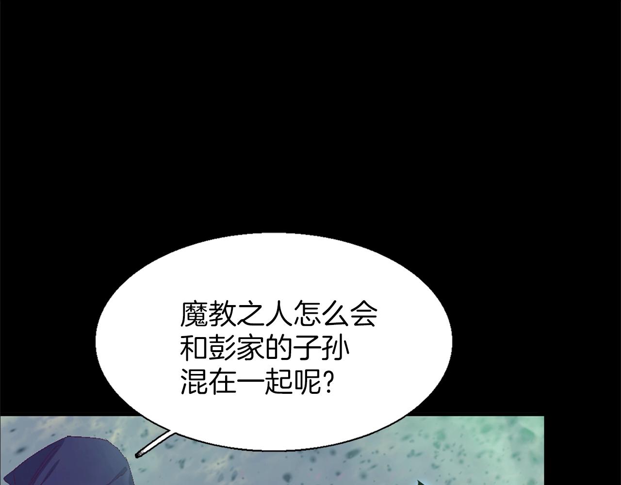《武林第一废》第148话蠢事 第22页
