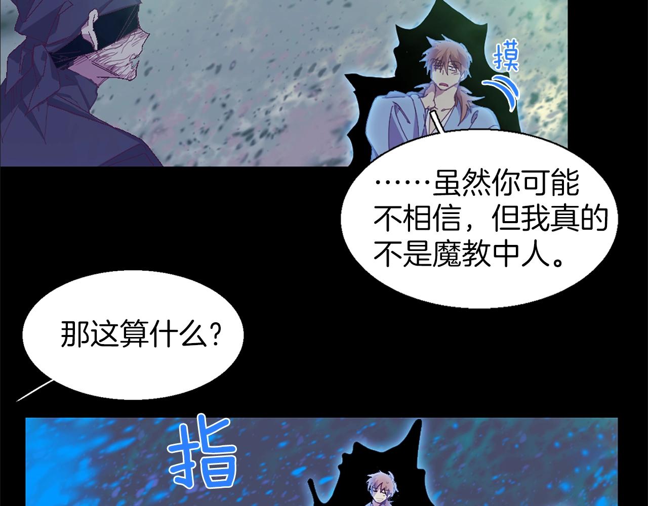 《武林第一废》第148话蠢事 第23页
