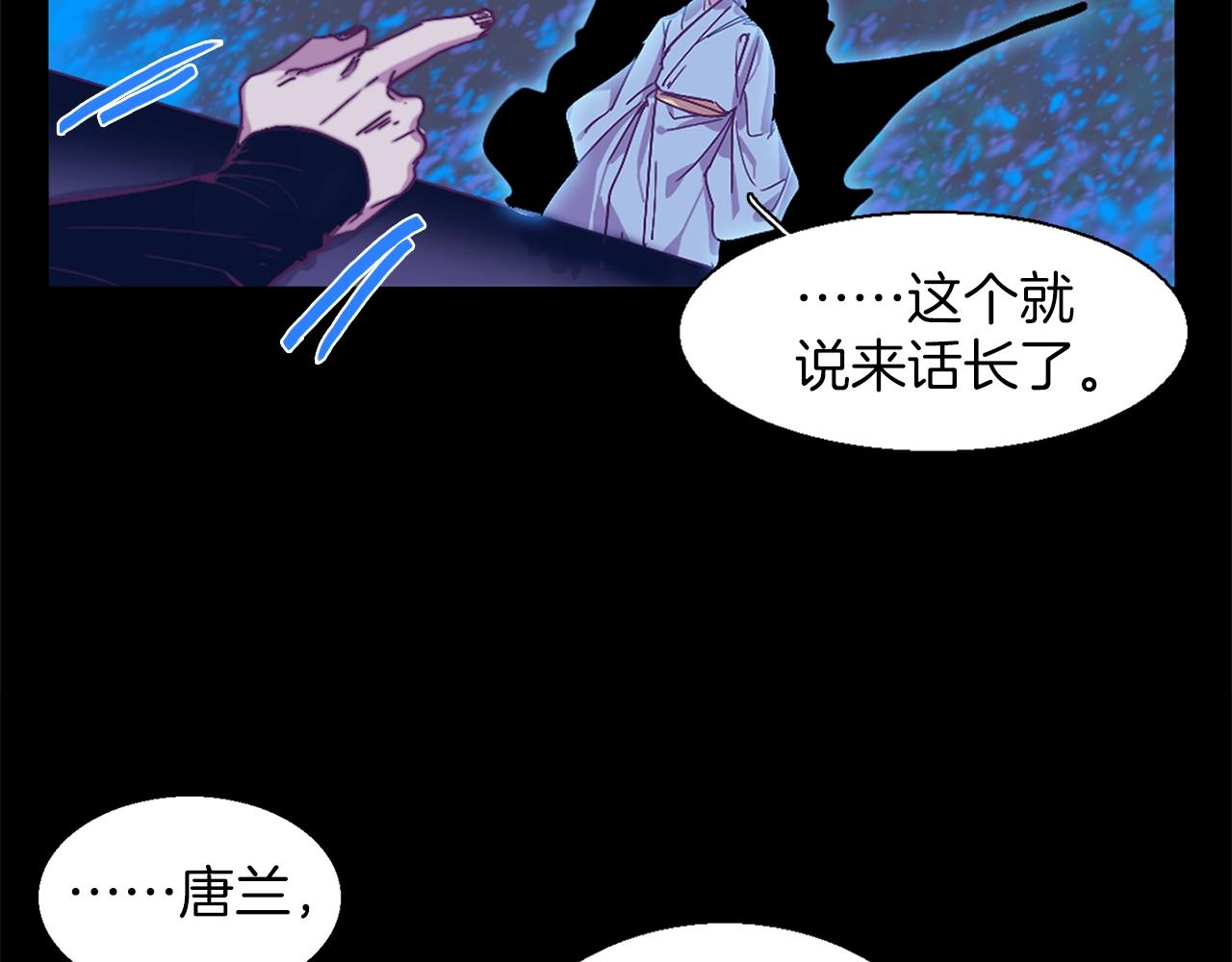 《武林第一废》第148话蠢事 第24页