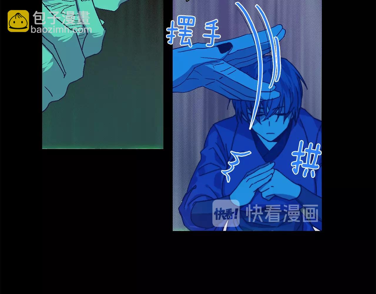 《武林第一废》第148话蠢事 第29页