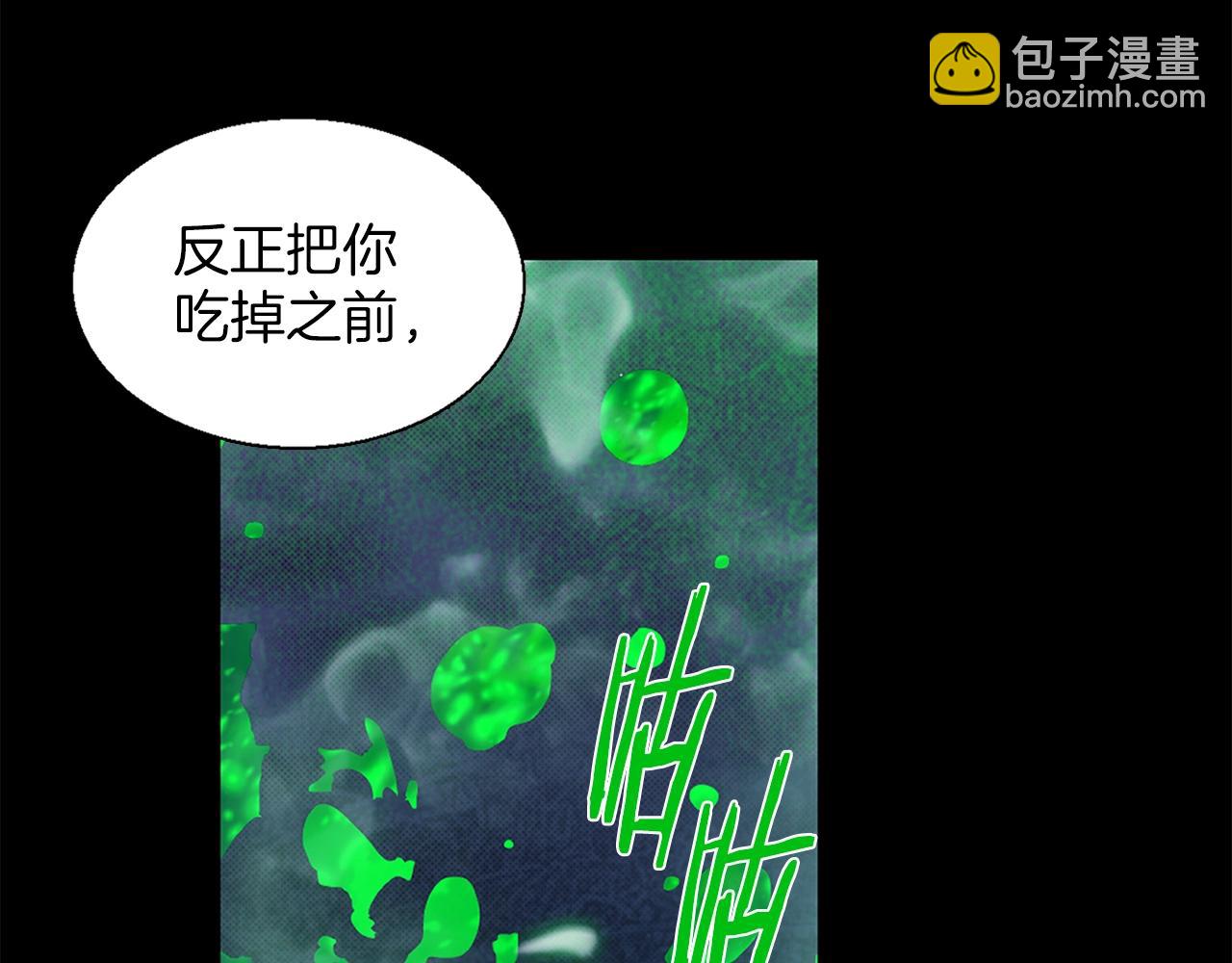 《武林第一废》第148话蠢事 第30页
