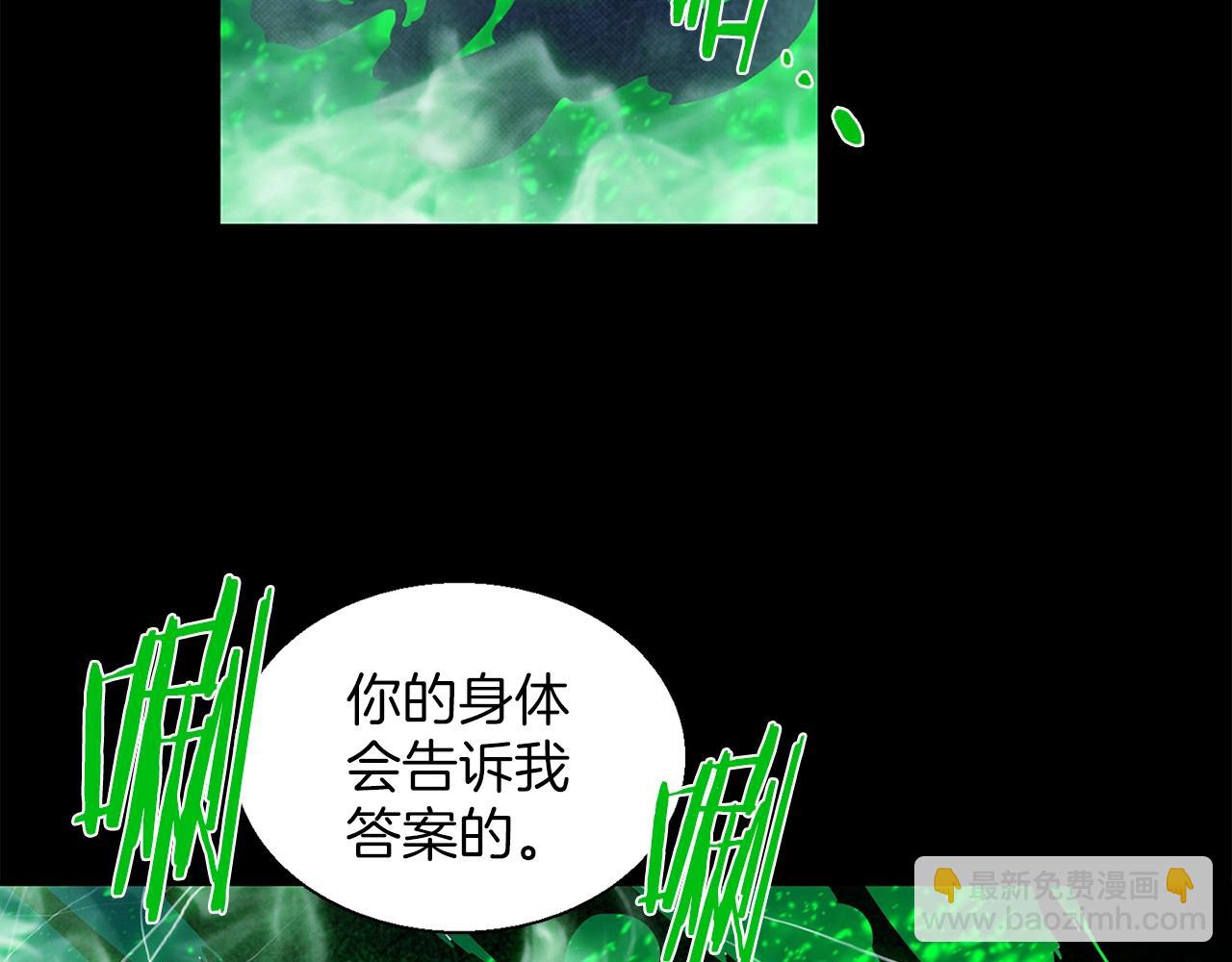 《武林第一废》第148话蠢事 第31页