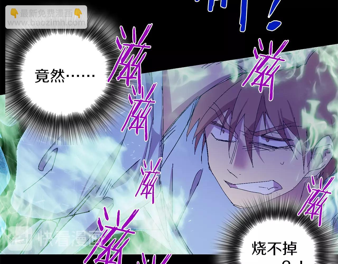 《武林第一废》第148话蠢事 第37页