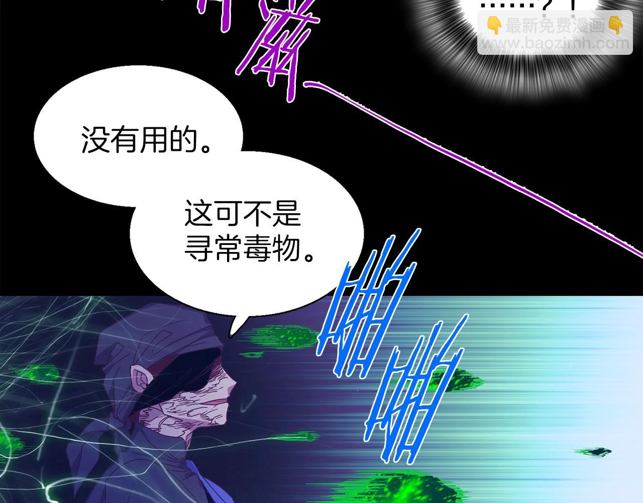《武林第一废》第148话蠢事 第38页