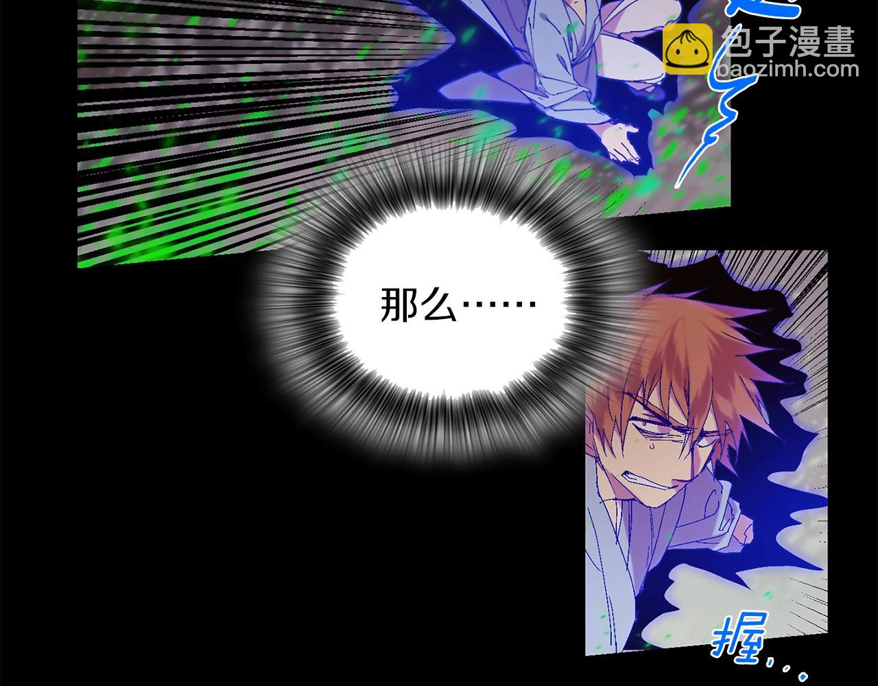 《武林第一废》第148话蠢事 第40页