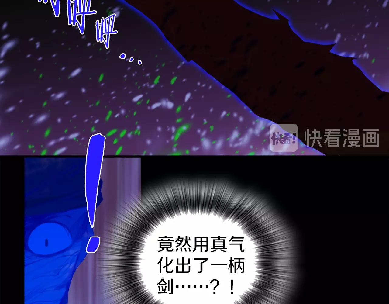 《武林第一废》第148话蠢事 第44页