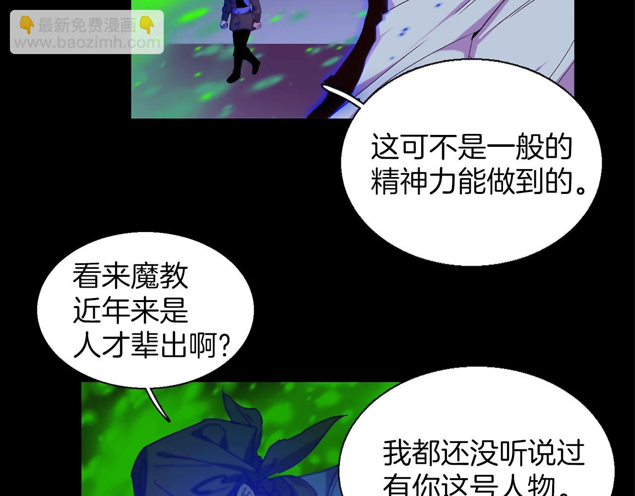 《武林第一废》第148话蠢事 第47页