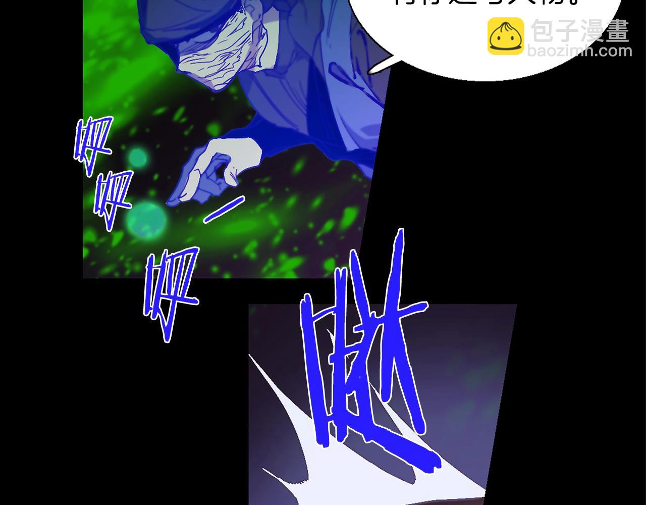 《武林第一废》第148话蠢事 第48页