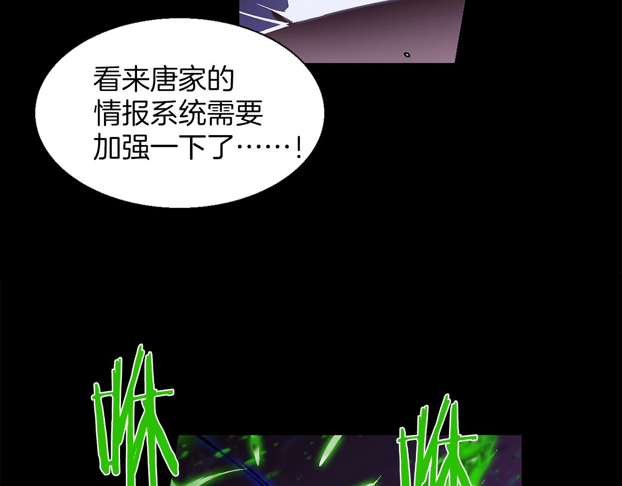 《武林第一废》第148话蠢事 第49页