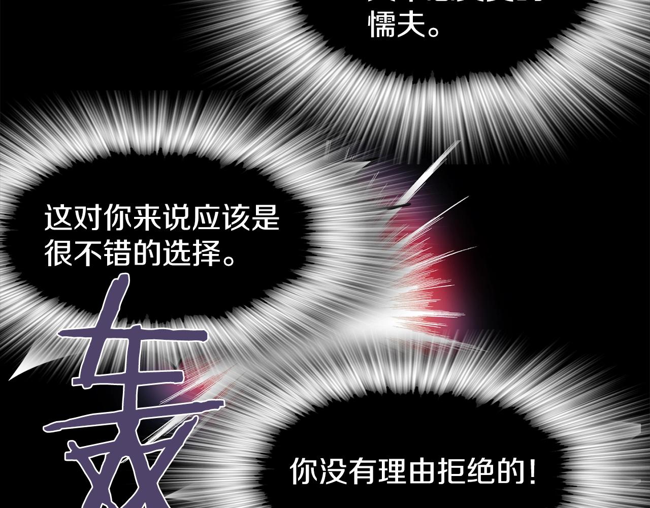 《武林第一废》第148话蠢事 第5页