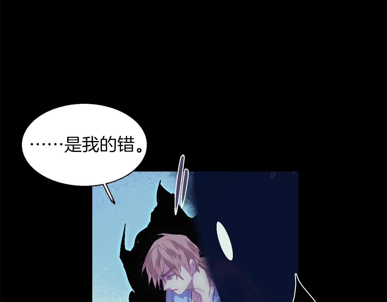《武林第一废》第148话蠢事 第8页