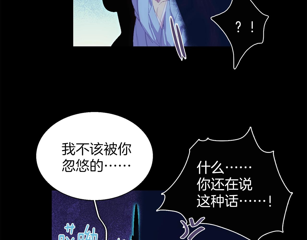 《武林第一废》第148话蠢事 第9页