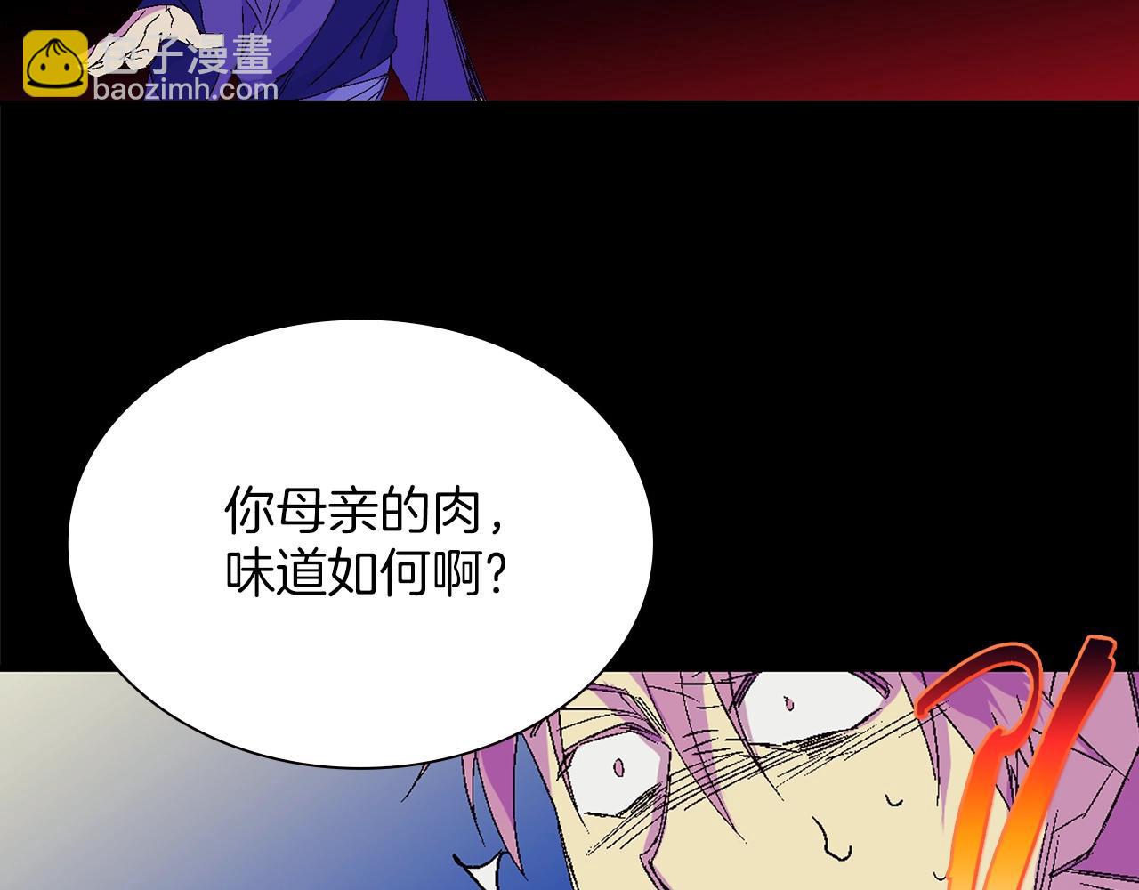 《武林第一废》第150话 纹身 第10页