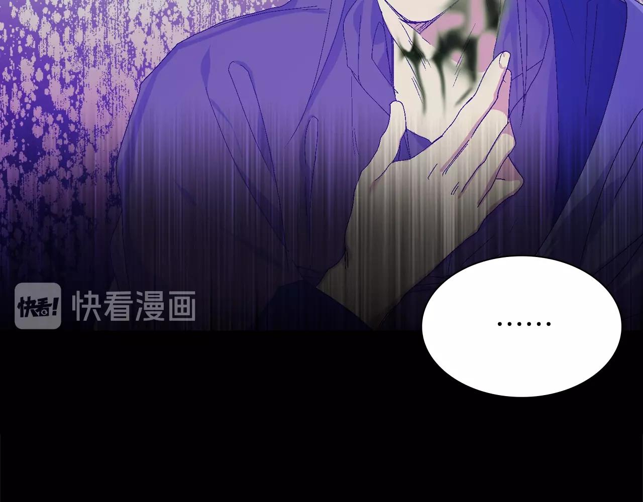 《武林第一废》第150话 纹身 第12页