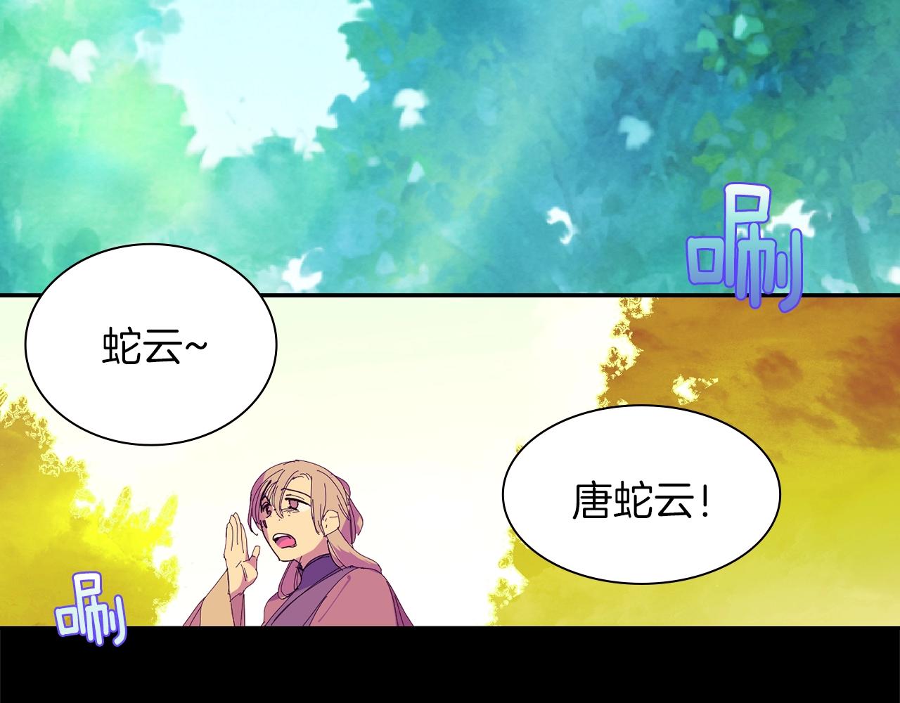 《武林第一废》第150话 纹身 第16页