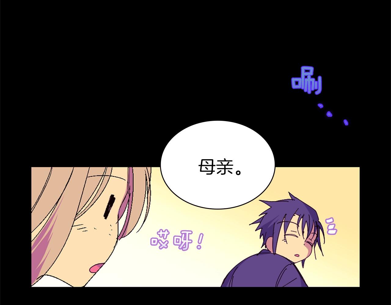 《武林第一废》第150话 纹身 第17页