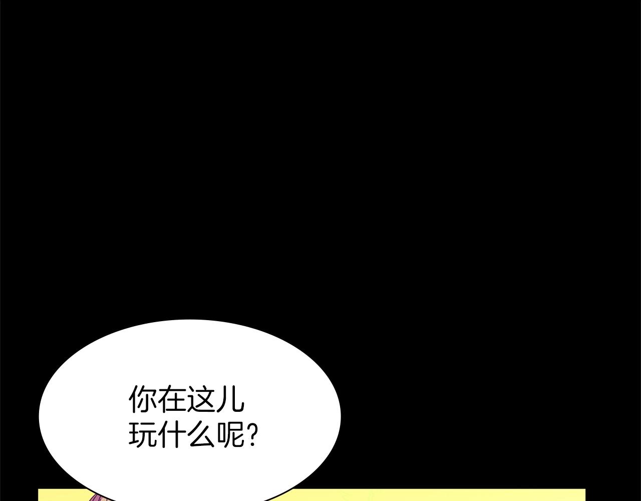 《武林第一废》第150话 纹身 第19页