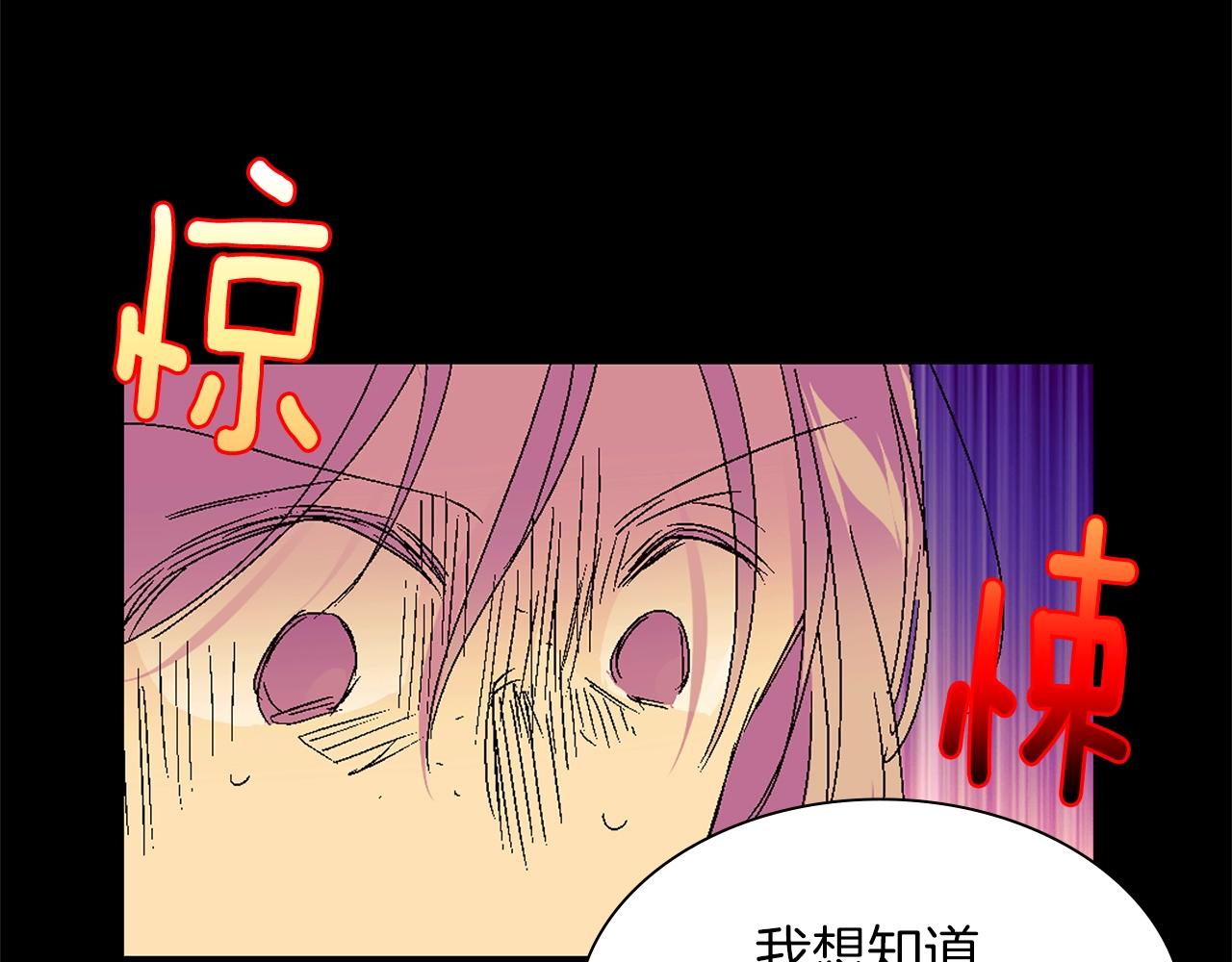 《武林第一废》第150话 纹身 第21页