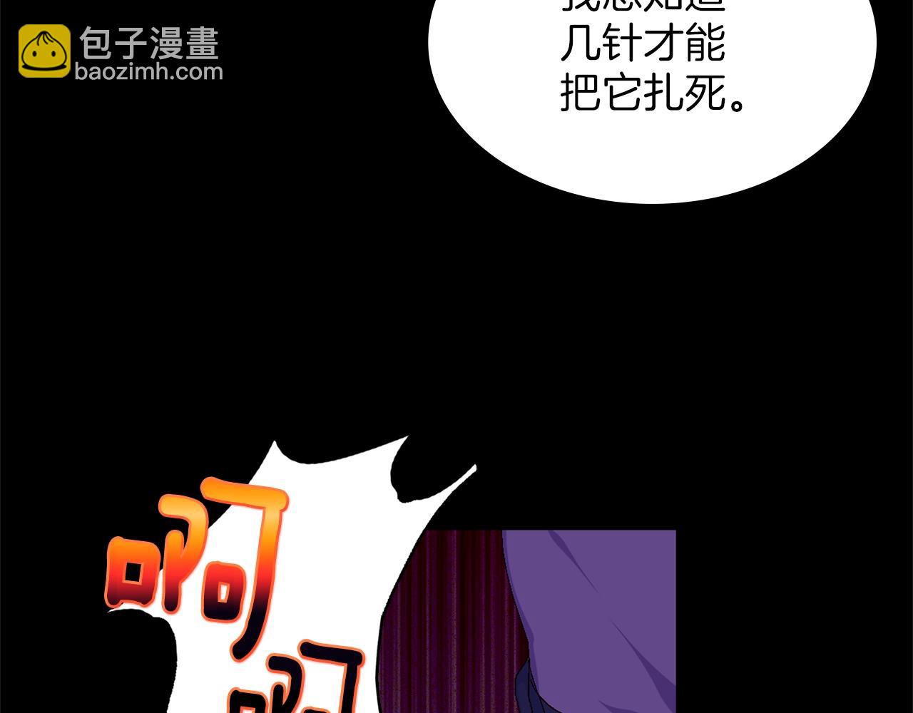 《武林第一废》第150话 纹身 第22页