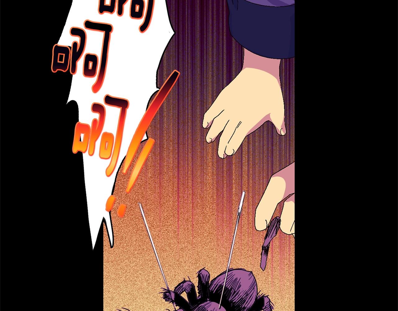 《武林第一废》第150话 纹身 第23页