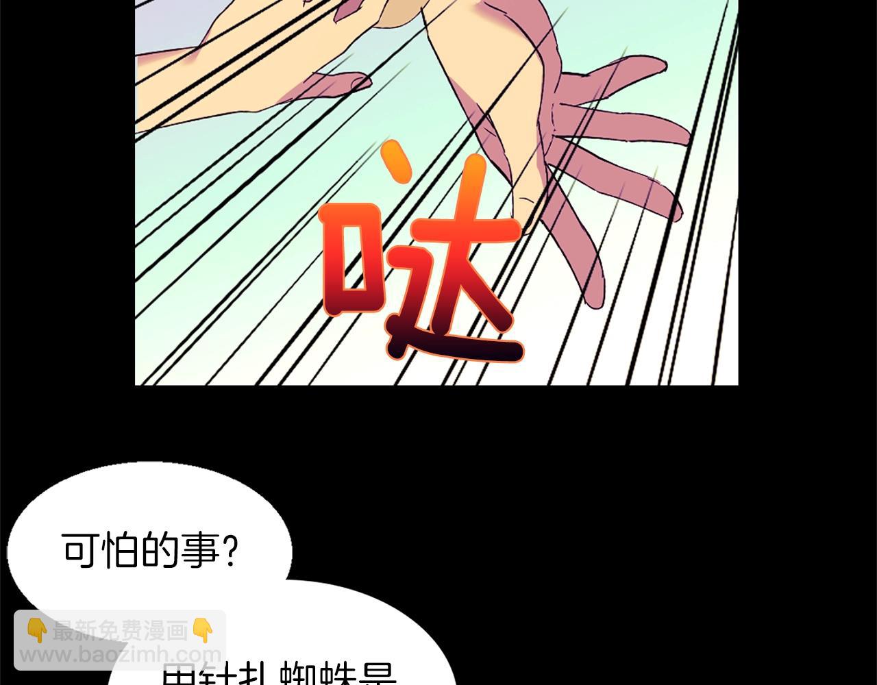 《武林第一废》第150话 纹身 第25页