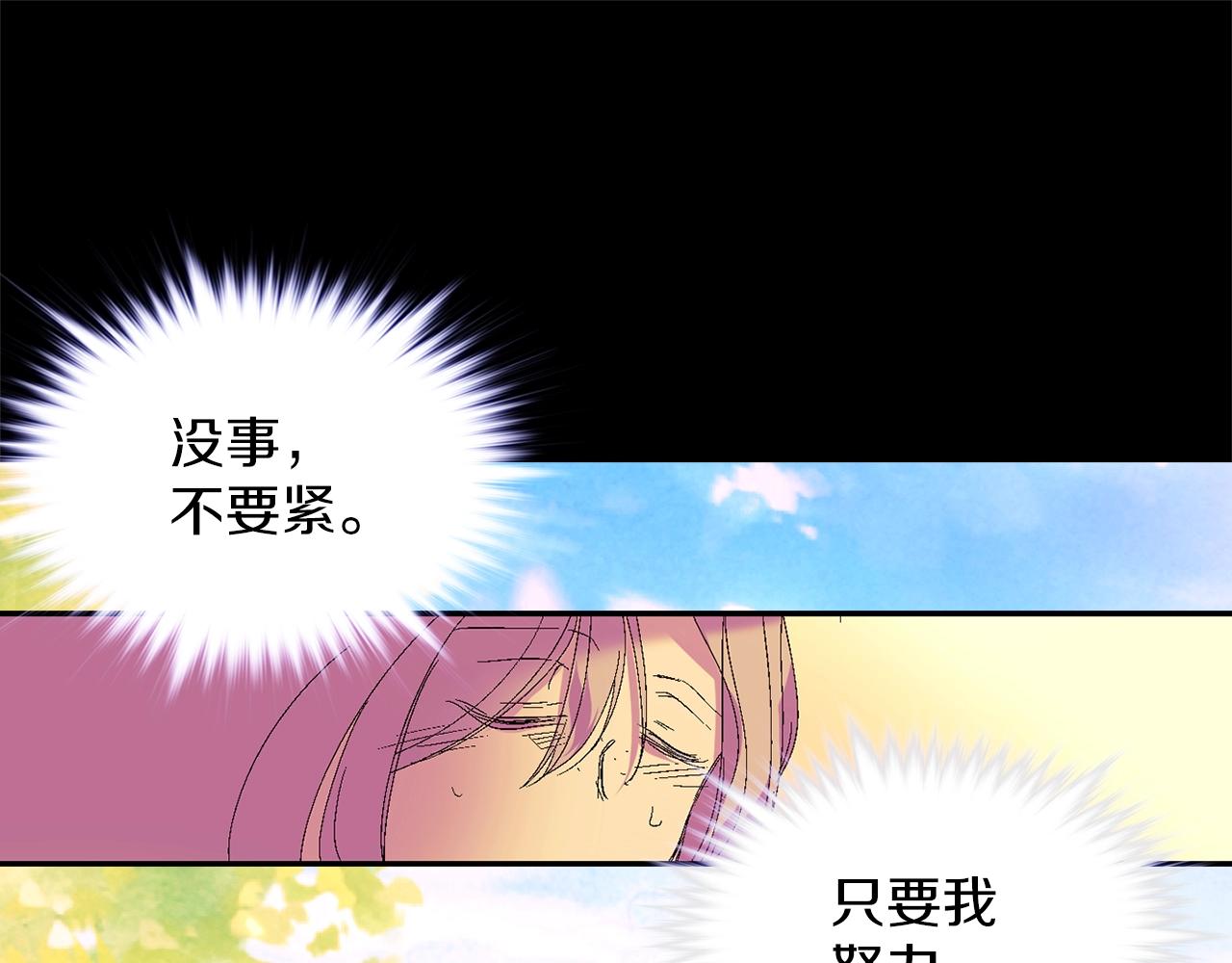 《武林第一废》第150话 纹身 第30页